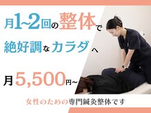レディースケア 筑西院