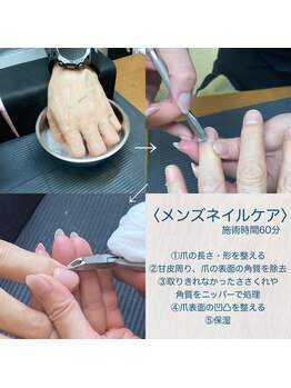ル ソレイユ(Le soleil)/メンズネイルケア!