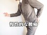 もみほぐし45分【腰痛特化】4500円！