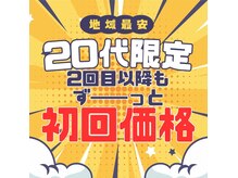 アバント(Avant)の雰囲気（20代限定で2回目以降も初回価格のクーポンをご用意しました!）