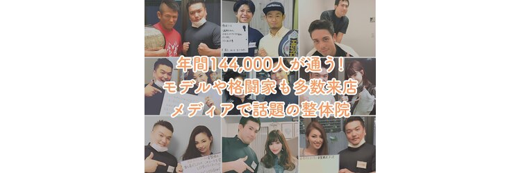 JSメディカル整体院 門前仲町店のサロンヘッダー