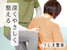 全身のお悩みに対応しています