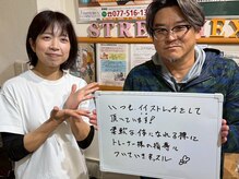 ストレチックス 草津店