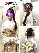 ジェイパラダイス(J-Paradise)/成人式振り袖着付けヘアセット