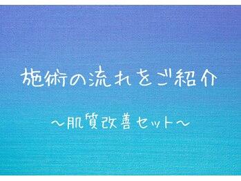 マタハリ(Matahari)/肌質改善セット編☆