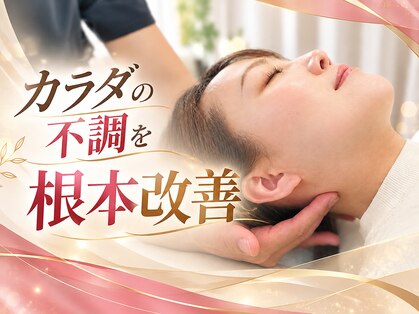 ナオル整体 池尻大橋院(NAORU整体)の写真