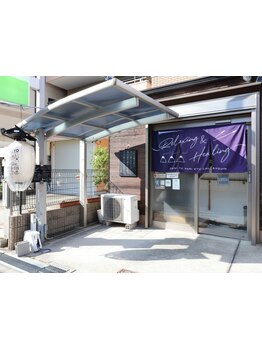 小規模プライベートサロン