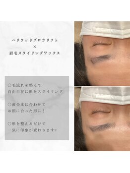 プリマプリート 大垣店/メンズ　HBL×WAX