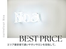 カルフールノア 下北沢店(Carrefour noa)の雰囲気（下北沢エリア最安値◎安く長く通えるサロンを探しているアナタへ）