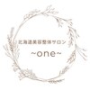 北海道美容整体サロン oneのお店ロゴ