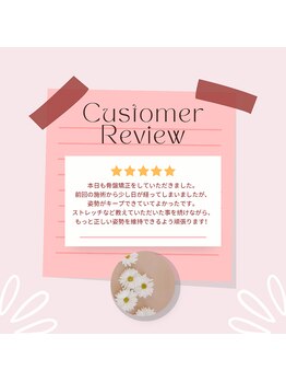 ラクリエ 東加古川院(La Creer)/お客様の声≪肩こり/腰痛/猫背≫