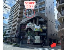 S鍼灸整骨院/店舗外観！503号室です！