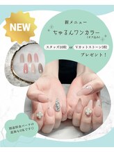 リアン(Lien)/ワンホンちゅるん系♪♪