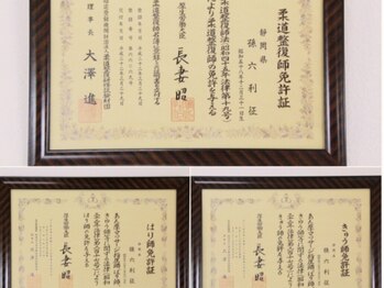 まごろく鍼灸整骨院/講師指導も行っております