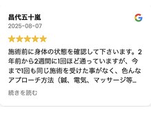鍼灸院 整骨院ティップ 春日院/お客様の声☆
