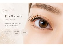 リノ(Lino)の雰囲気（ナチュラルなまつげパーマも人気◎コーティング無料！）