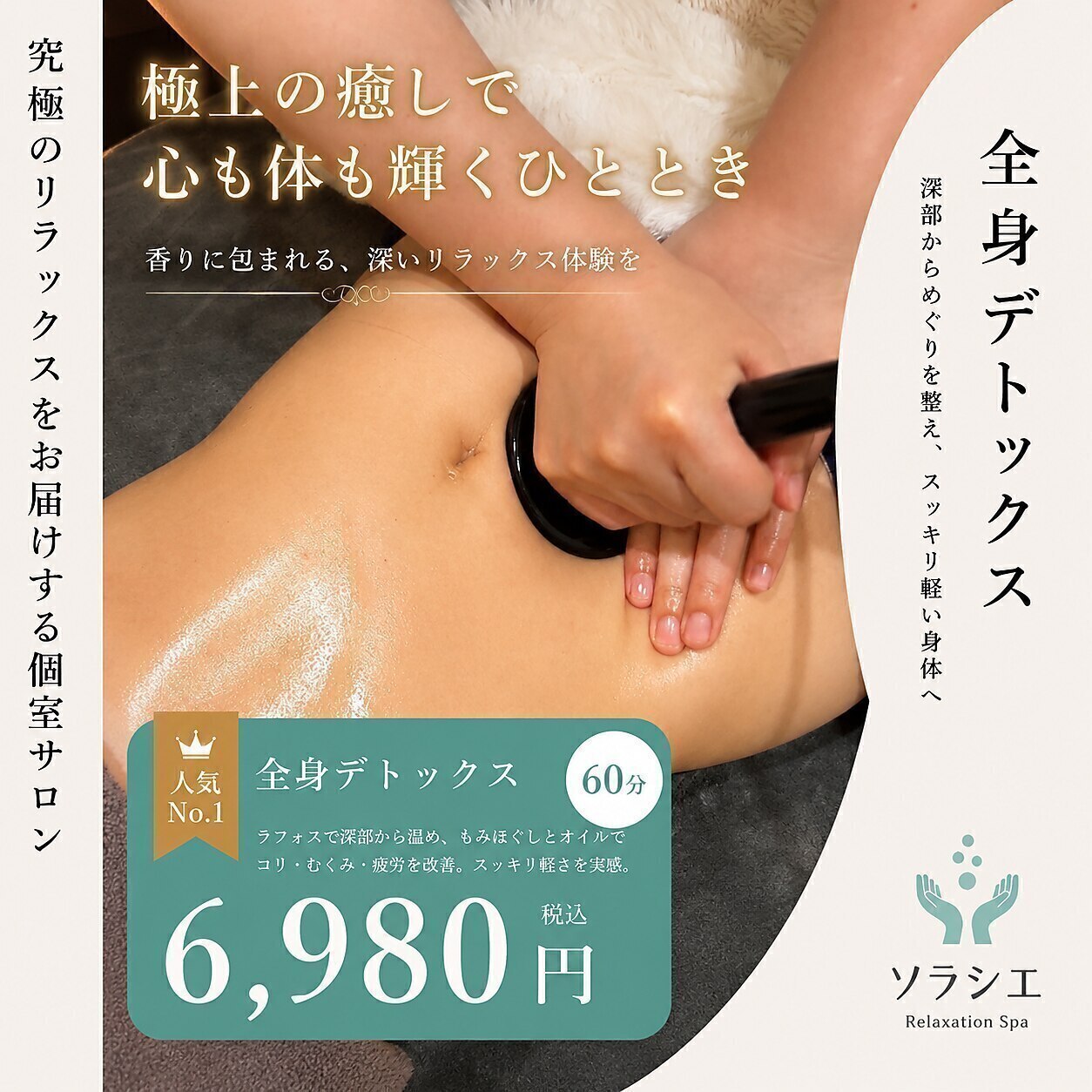 ソラシエ 金沢もりの里｜ホットペッパービューティー