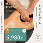 ソラシエ 金沢もりの里