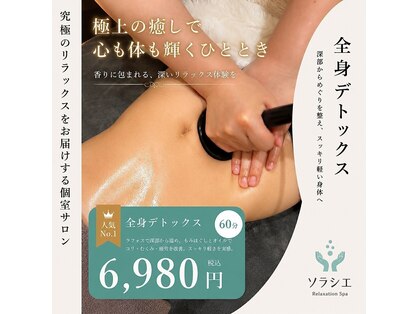 ソラシエ 金沢もりの里の写真
