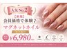 【新規】うる艶マグネット/オフ無料¥6980