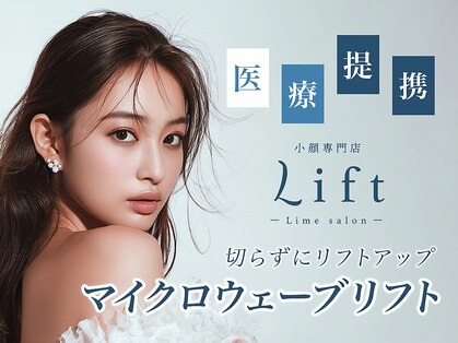 リフト 栄(Lift)の写真