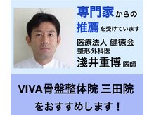 ビバ骨盤整体院 三田院(VIVA)の雰囲気（お客様に寄り添うカウンセリングを大切にしています!!）