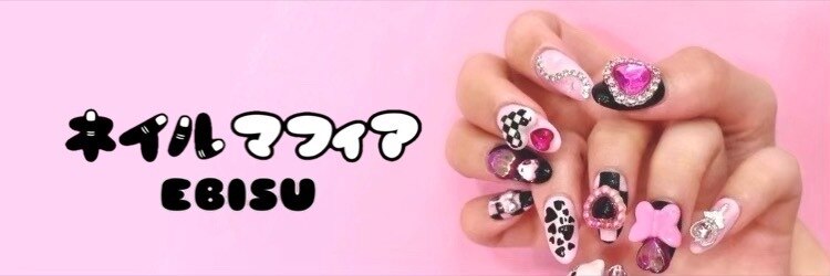 ネイルマフィア 恵比寿(NAIL MAFIA)のサロンヘッダー