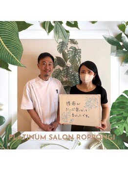 プラチナサロン 六本木/＃鍼灸整体　＃カッピング