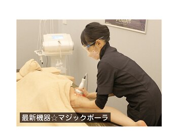 ビオハーヴェスト 水戸本店(Bio Harvest)/最新機器☆マジックポーラ