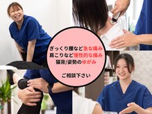 すこやか整骨院 鶴田院