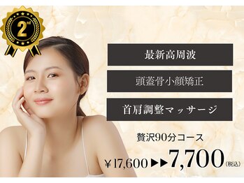 ナチュリ センター南院(NACHUL)