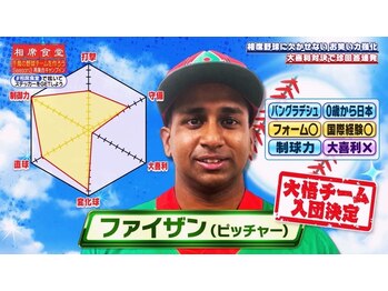 美容ストレッチ王子