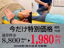 大川カイロプラクティックセンター ひらつかスターモール整体院