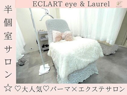 ECLART eye＆Laurel 長野店【パリジェンヌまつげパーマ/LEDマツエク/アンドヘルシー】の写真
