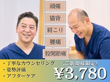 こまき美骨整体ラボ(こまき美骨整体.Labo)