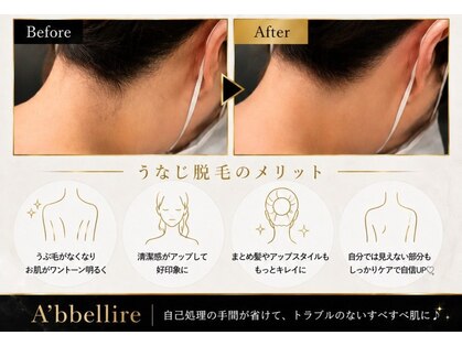 アッヴェリーレ(A'bbellire)の写真