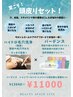 頭皮ケア！頭皮ハイドロ毛穴洗浄×バーデンスシャンプー＆トリートメント付