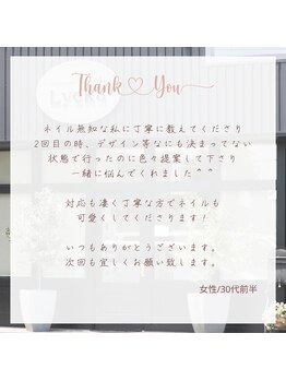 ネイルアイサロンアンドスクール リッカ(Lycka)/naileyesalon&school Lycka 姫路