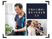 しあわせカイロプラクティックセンター