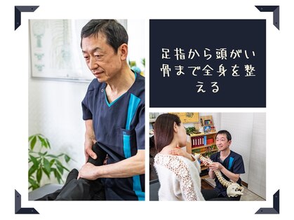 しあわせカイロプラクティックセンターの写真