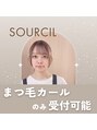 シュールシル 立川店(SourCil) ナカオ ミサ