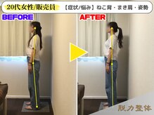 幸せのもり整体院/【20代女性／接客業】 Iさん