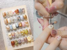 アルファシャルル(α.chalulu)の雰囲気（フリーデザインは大人気!!お気軽にご相談ください♪）