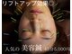 悠雲(ユウウン)の写真