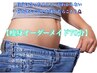 ガッツリ！痩身エステ☆脂肪を燃やす×流す×引締め！オーダー痩身70分¥4980