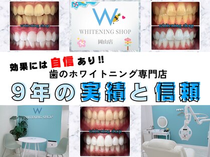 ホワイトニングショップ 岡山店の写真