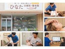 鍼灸ひなた治療院