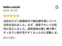 鍼灸院 整骨院ティップ 春日院/お客様の声☆