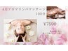 【人気No.1】冷え/慢性疲労/むくみ撃退！全身アロマリンパ100分¥7,500