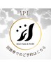 IPL光★回数券をご利用のお客様♪